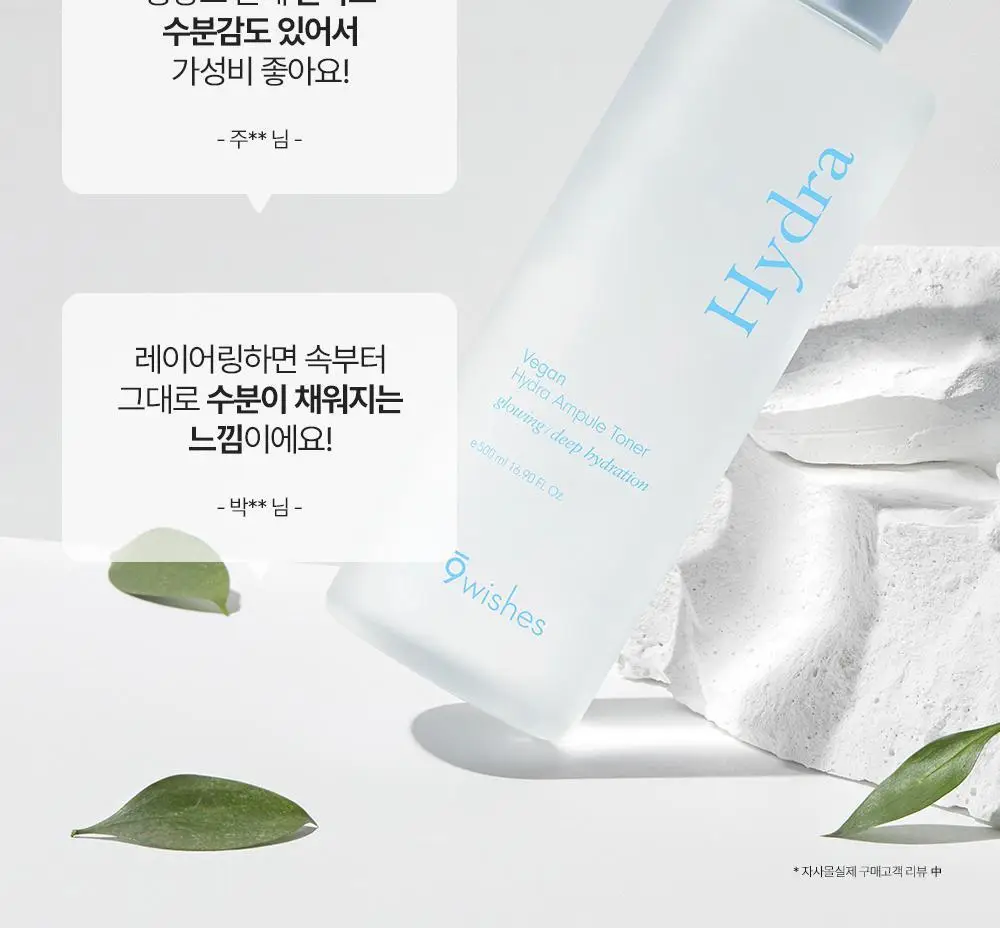 [100시간수분지속/대용량] 나인위시스 비건 하이드라 앰플 토너 500ml 상세페이지 15